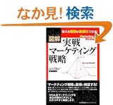 �}�� ����}�[�P�e�B���O�헪