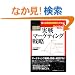 �}�� ����}�[�P�e�B���O�헪