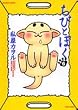 ���тƂڂ� 6 (�o���u�[�E�R�~�b�N�X)
