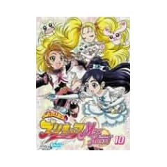 �ӂ���̓v���L���A Max Heart(10) [DVD]