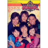 MAGICAL6�\���@����}�W�����W���[ �X�g�[���[&�L�����N�^�[�u�b�N