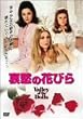 ���D�̉Ԃт� [DVD]