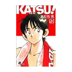 KATSU! (13)