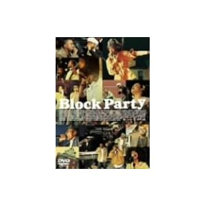 【クリックで詳細表示】ブロック・パーティー [DVD]