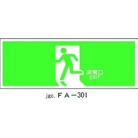 ���U���W�� ���� FA-301