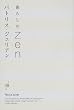 ��炵��Zen