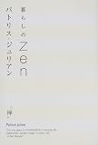 ��炵��Zen