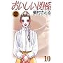 ���������֌W (10) (YOUNG YOU���敶��)