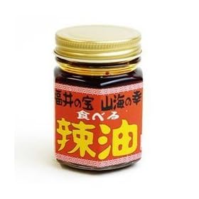 �������݁@���䌧�̊C�̍K�ƎR�̍K���g�����ґ�ȁu�H�ׂ郉�[���v�T�{