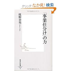 �u���Ǝd�����v�̗� (�W�p�АV�� 540A)