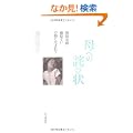 ��ւ̘l�я� - �V�c���Y�A�����Ă��̖��ɐ��܂��