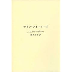 �i�C���E�X�g�[���[�Y