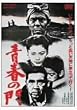 �t�̖� [DVD]