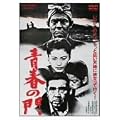 �t�̖� [DVD]
