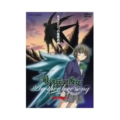�ŏI����ޏ� Another love song mission 1 �ʏ�� [DVD]