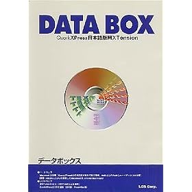 DataBox V3.0(QuarkXPress4.0J�A4.1J)