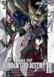 �@����m�K���_��SEED DESTINY 12 [DVD]