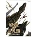 NHK�X�y�V���� ����VS�ٓ��� 1��5�疜�N�̐킢 [DVD]