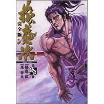 �Ԃ̌c���\�_�̂��Ȃ��� (��12��) (Tokuma comics)