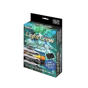 【クリックで詳細表示】Bullcon ブルコン ALC-110 Light Crew ライトクルー オートライトユニット