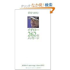 �C�`���[ 262�̃��b�Z�[�W