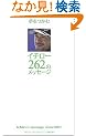 �C�`���[ 262�̃��b�Z�[�W