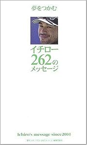 イチロー