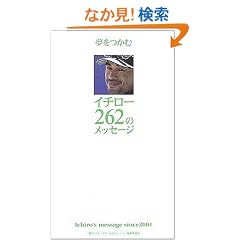 �C�`���[ 262�̃��b�Z�[�W
