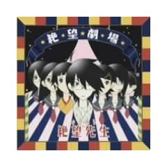 ����Ȃ��]�搶 �h���}CD�u��]����v