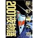 2001�镨�� (Vol.2) (Action comics)
