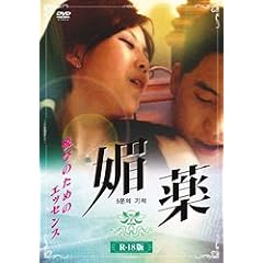 媚薬