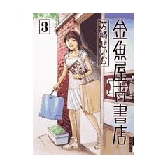 �������Ï��X 3 (IKKI COMICS)