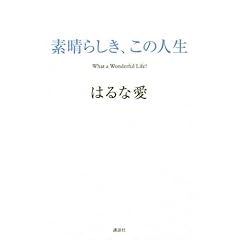 �f���炵���A���̐l��
