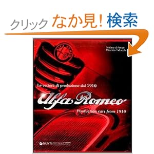 【クリックでお店のこの商品のページへ】Alfa Romeo Production Cars from 1910: Maurizio Tabucchi, Stefano d’Amico: 洋書