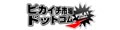 �s�J�C�`�s��h�b�g�R��