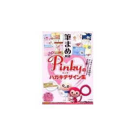 Pinky�̃n�K�L�f�U�C���W �M�܂ߗp for Windows