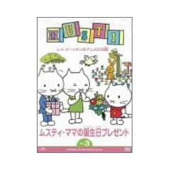 ���X�e�B�E�}�}�̒a�����v���[���g Vol.3 [DVD]