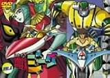 [DVD]古谷徹 鋼鉄ジーグ VOL.4 [DVD]
