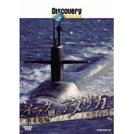 ディスカバリーチャンネル イラク戦のアメリカ軍兵器 潜水艦編