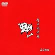 �E�^�E�C�k [DVD]
