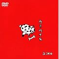 �E�^�E�C�k [DVD]