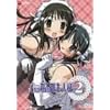 ���ꂪ���̌��l�l 2 [DVD]