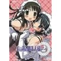 ���ꂪ���̌��l�l 2 [DVD]