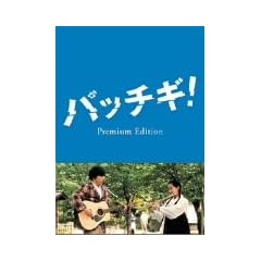 �p�b�`�M ! �v���~�A���E�G�f�B�V���� [DVD]