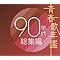 �t����(*�L�F`*)