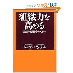 �g�D�͂����߂� �ŋ��̑g�D���ǂ����邩
