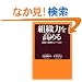 �g�D�͂����߂� �ŋ��̑g�D���ǂ����邩