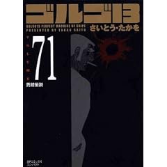 �S���S13 (Volume71) �Øh�`�� (SP�R�~�b�N�X�R���p�N�g)