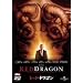 ���b�h�E�h���S�� [DVD]