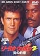 ���[�T���E�E�F�|��2~���̖�~ [DVD]